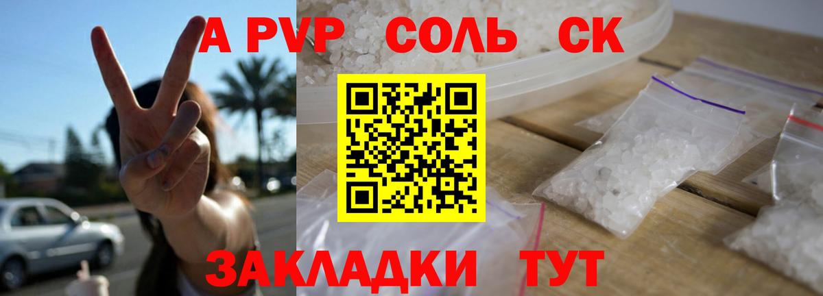 Alpha-PVP VHQ  Вход с VPN  Рузаевка  Alpha-PVP  A-PVP мука 