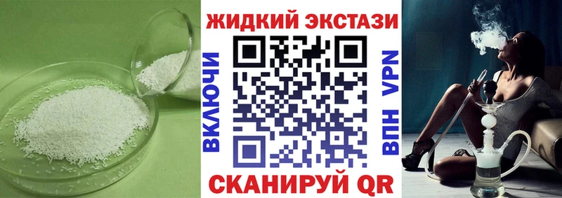 БУТИРАТ жидкий экстази продажа наркотиков Рузаевка