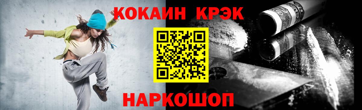 КОКАИН 98%  Вход с VPN  Кокаин Эквадор  Рузаевка 