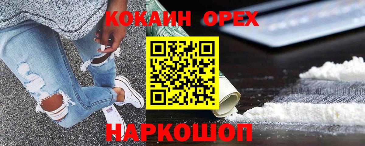 Cocaine Боливия  Рузаевка  COCAIN 98% 