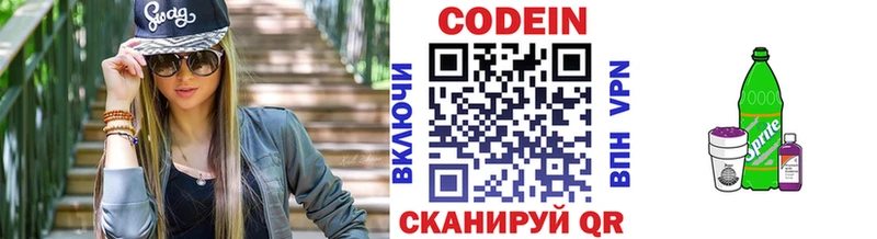 цена наркотик  Рузаевка  Кодеиновый сироп Lean напиток Lean (лин) 