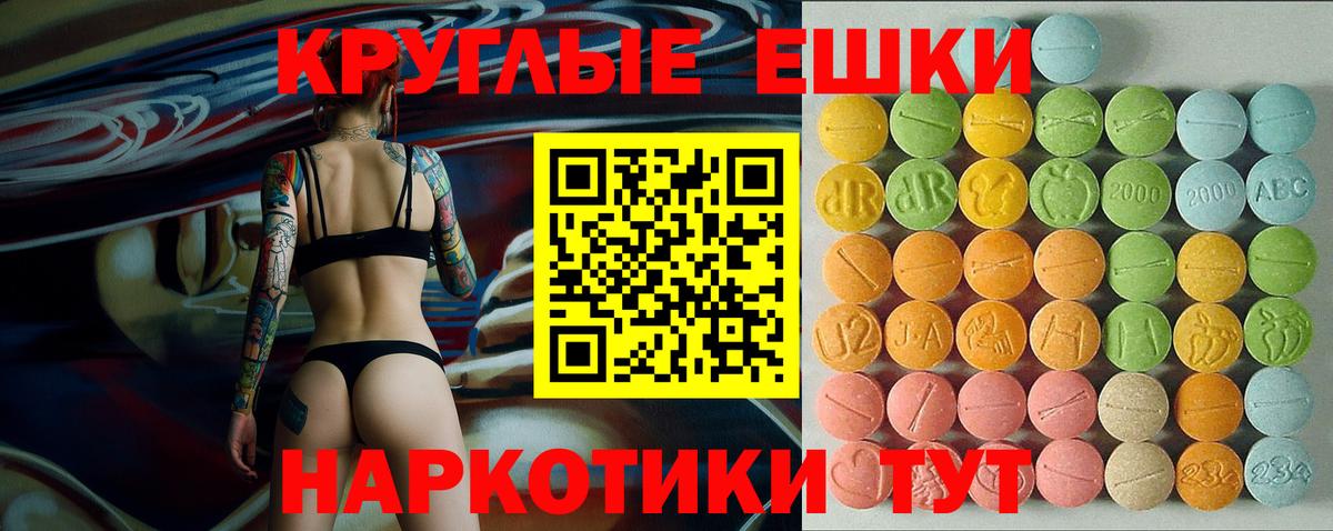 площадка как зайти  Рузаевка  Экстази TESLA  ЭКСТАЗИ Punisher 