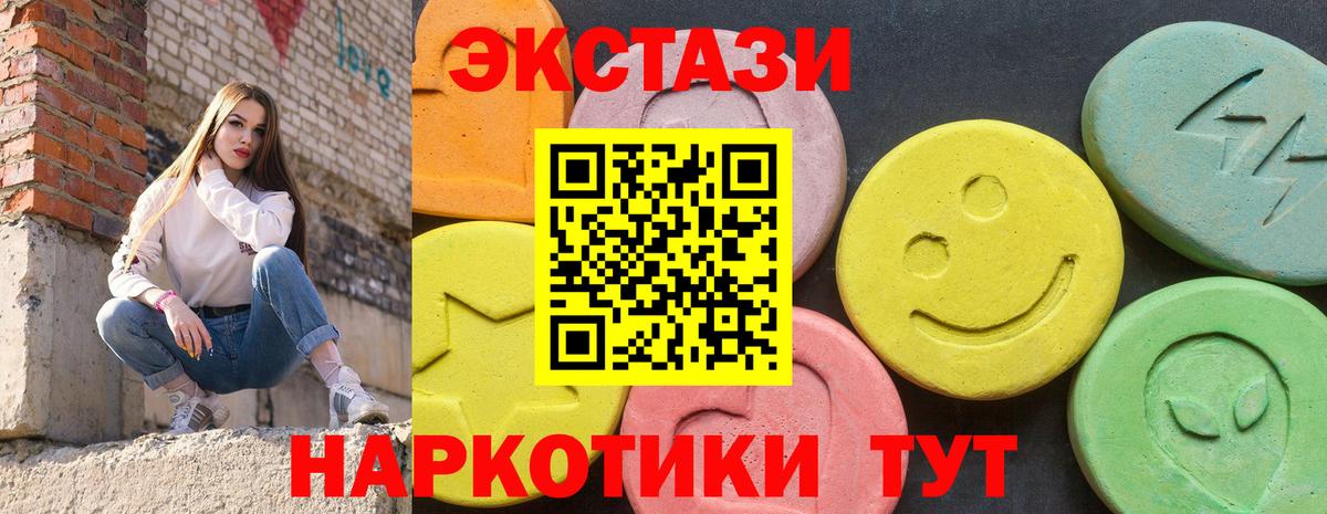 Ecstasy Дубай  Ecstasy louis Vuitton  Рузаевка  ЭКСТАЗИ  ОМГ ОМГ ТОР  Вход с VPN 
