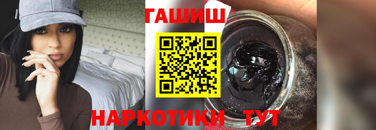 ГАШ  Рузаевка  ГАШ гарик  Гашиш Premium 