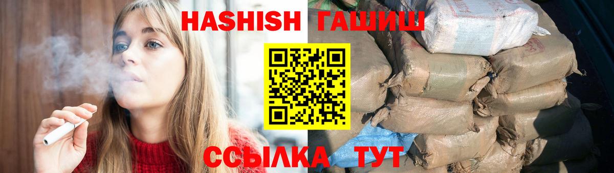 Рузаевка  ГАШИШ Premium  ГАШИШ  Вход с VPN 