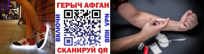 Героин афганец  купить наркотики цена  Рузаевка 