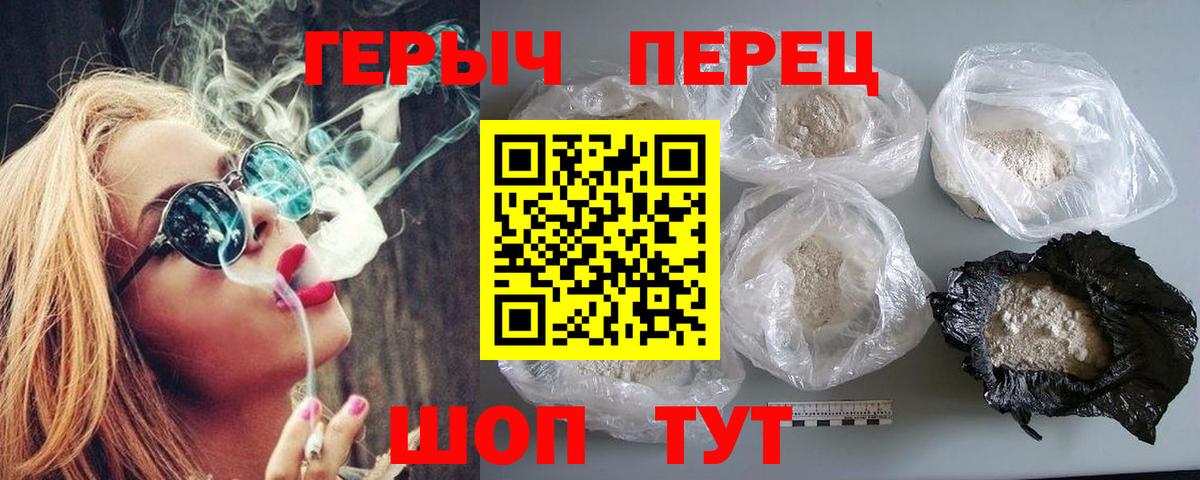 Героин белый Рузаевка