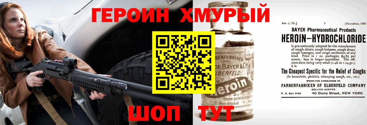 Рузаевка  ГЕРОИН афганец  Вход с VPN 