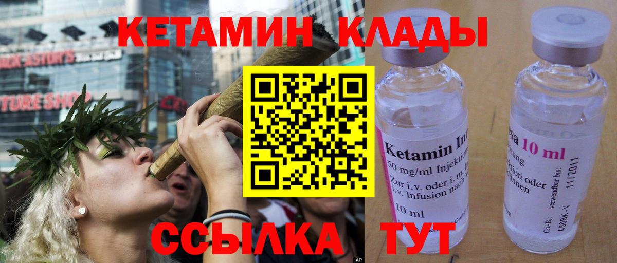 Кетамин VHQ Рузаевка