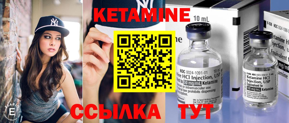 Рузаевка  Кетамин ketamine  Вход с VPN 