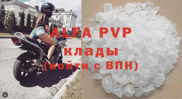 альфа пвп Горнозаводск