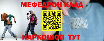 мяу мяу кристалл Апшеронск