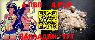 apvp Конаково