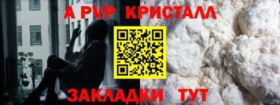 мяу мяу кристалл Апшеронск