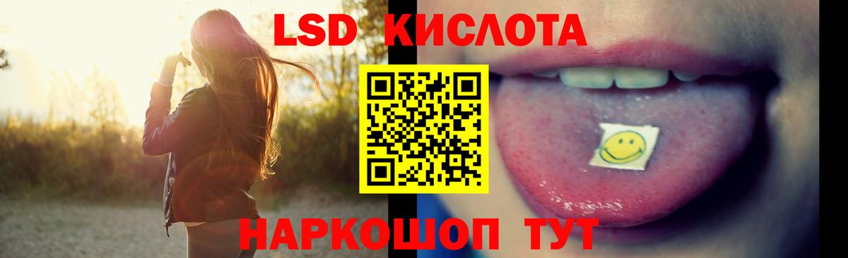 LSD-25 экстази ecstasy  LSD-25 экстази кислота  Вход с VPN  Рузаевка 