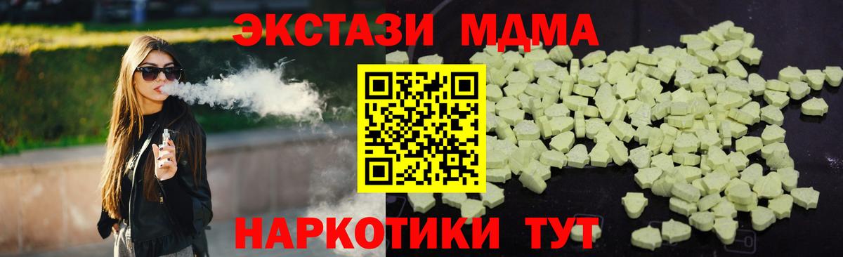 MDMA crystal  МДМА молли  Рузаевка 