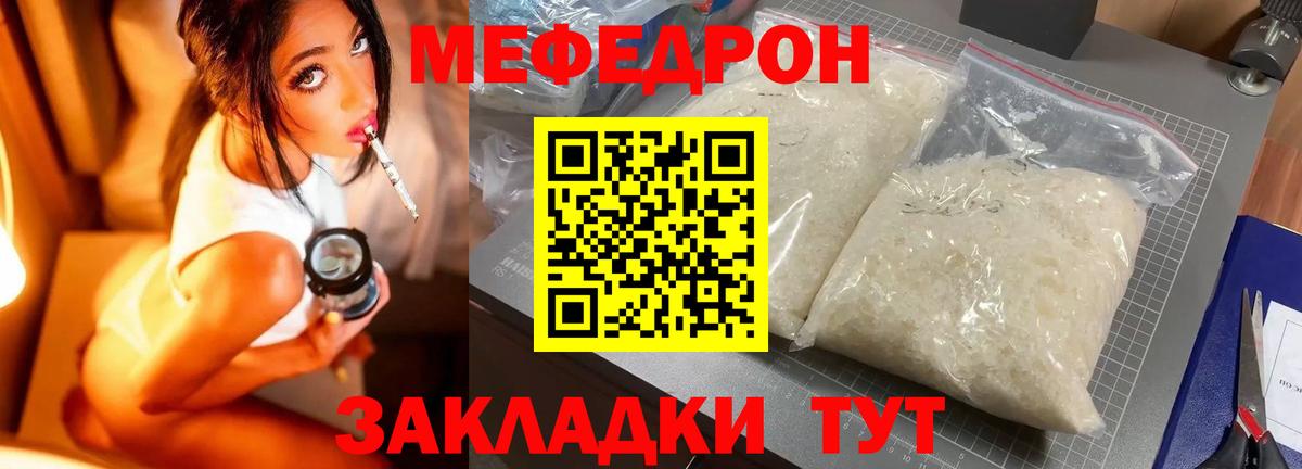 Меф кристаллы Рузаевка