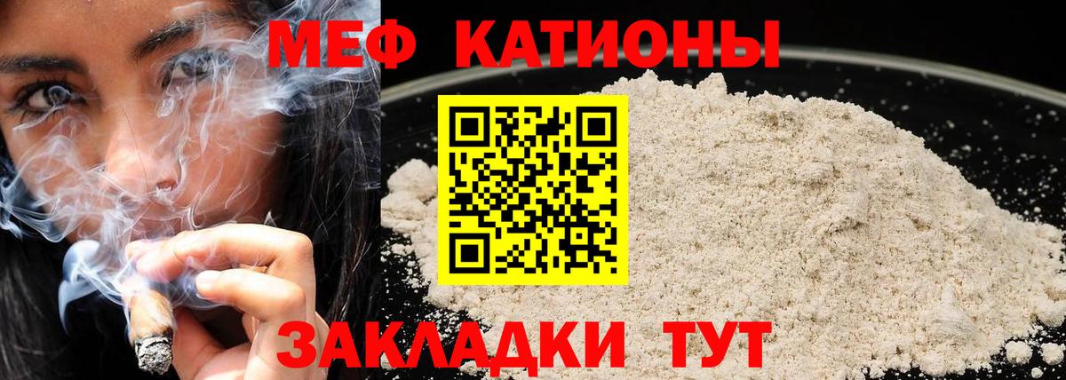 МЕФ VHQ  МЕФ  Рузаевка  Вход с VPN  Меф 
