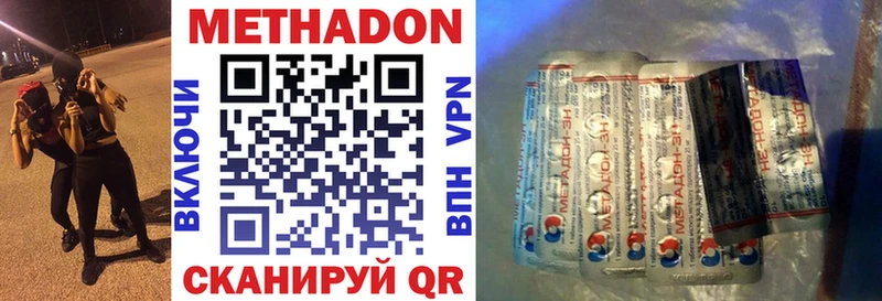Метадон VHQ  OMG вход  Рузаевка 