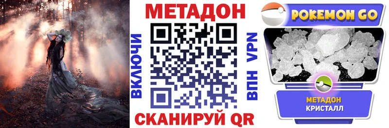 Метадон VHQ Рузаевка