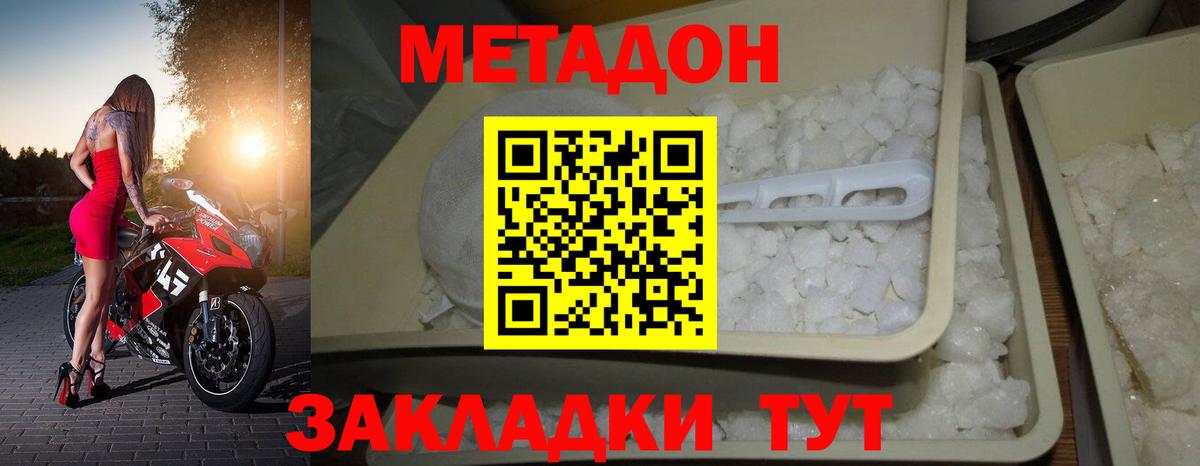МЕТАДОН белоснежный  Метадон мёд  Рузаевка  Вход с VPN 