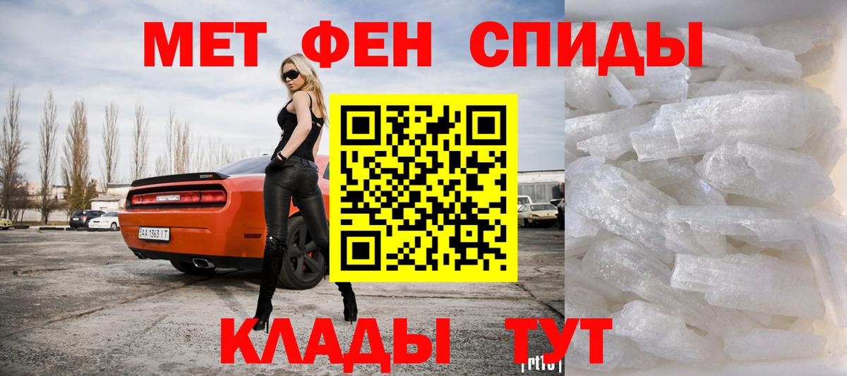 Первитин винт  Рузаевка  Первитин винт 