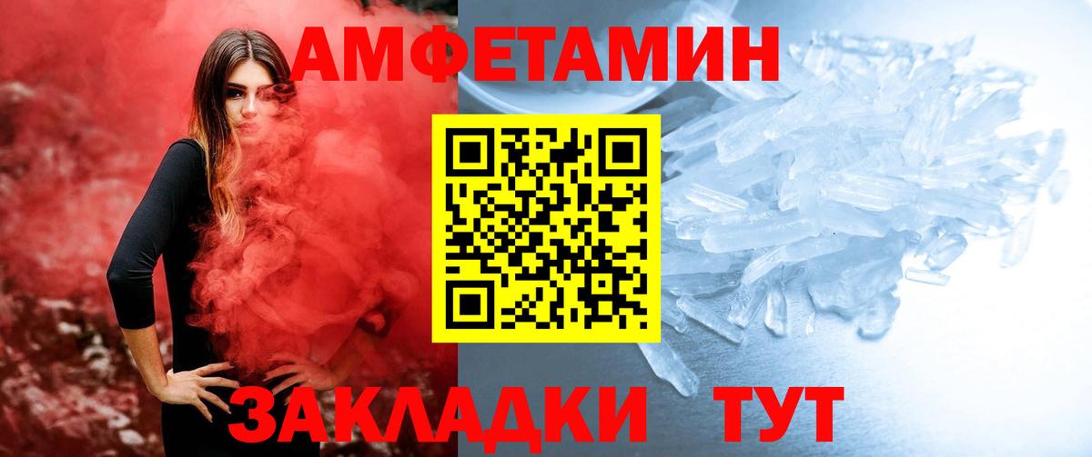 Первитин мет Рузаевка