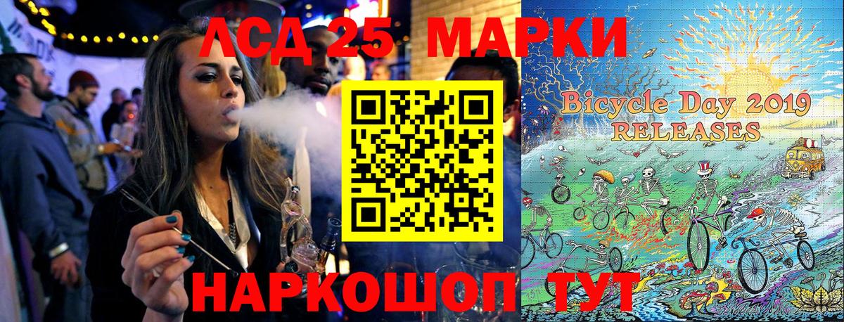 Марки 25I-NBOMe 1,8мг  Вход с VPN  Марки 25I-NBOMe 1,8мг  Рузаевка 