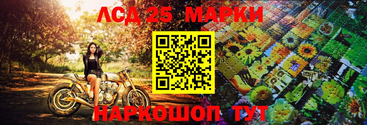 Марки NBOMe 1,5мг Рузаевка