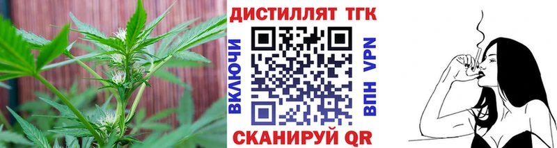 Дистиллят ТГК THC oil  закладки  Рузаевка 