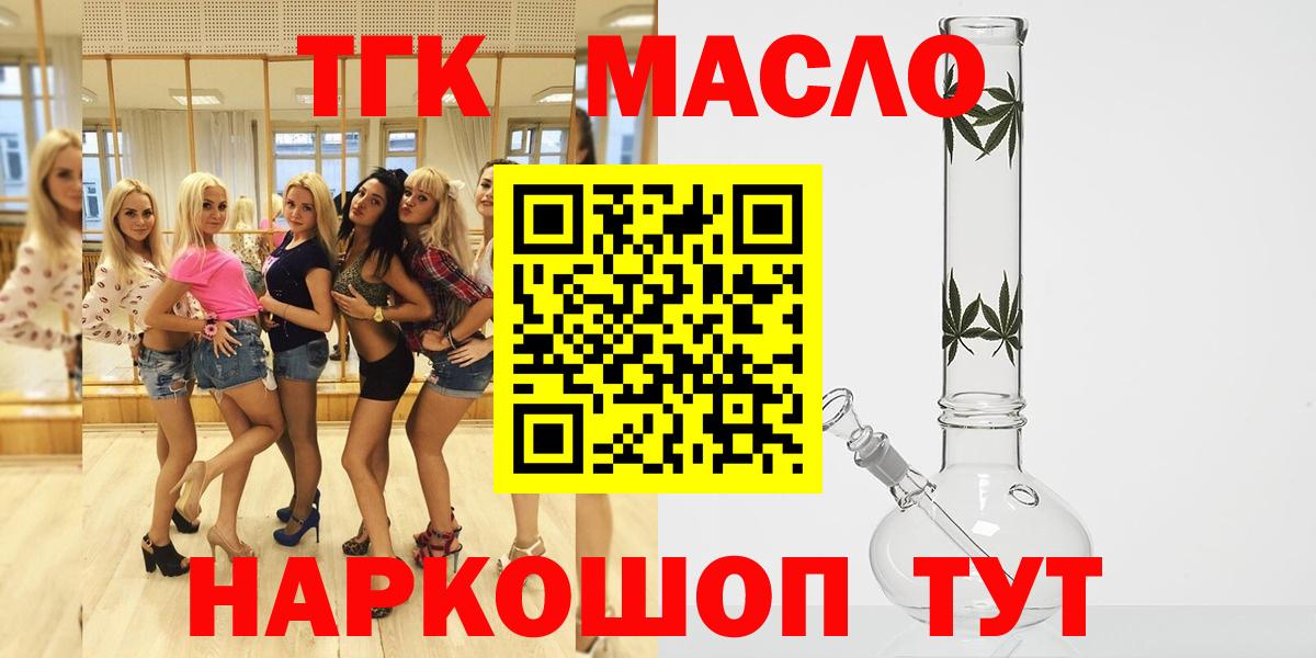 ТГК Wax Рузаевка