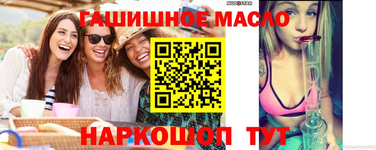 ТГК жижа  Вход с VPN  Рузаевка 